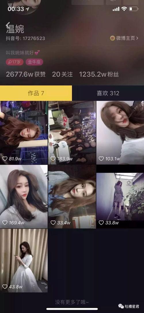 网红吃瓜抖音是真的吗,真相还是炒作？