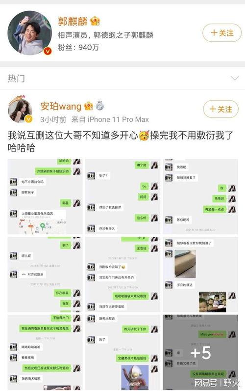 网红吃瓜群聊天记录图片,聊天记录曝光，娱乐圈幕后真相大揭秘